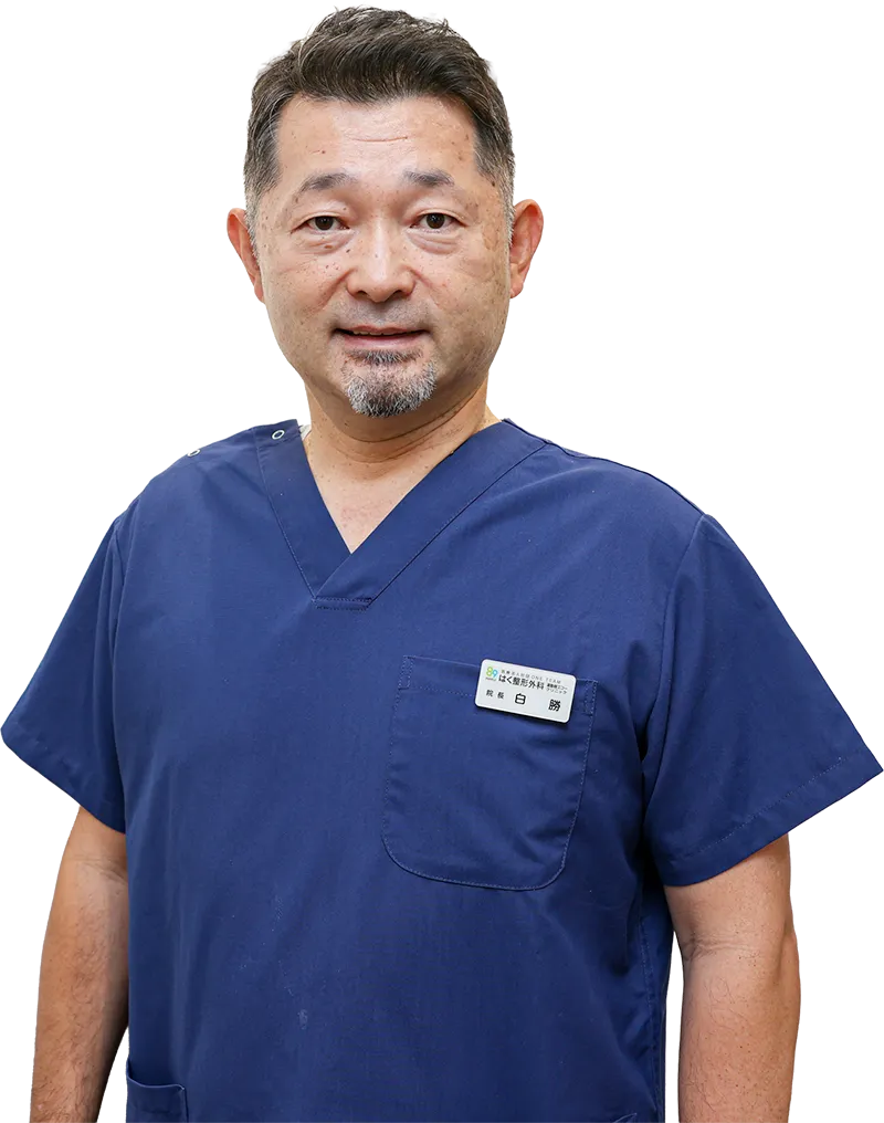 医療法人社団ONE TEAM　理事長白 勝（はく かつ）